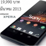 Sony Xperia Z